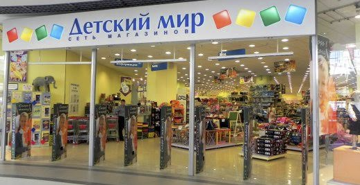 ГК «Детский мир» открыла два супермаркета в Подмосковье
