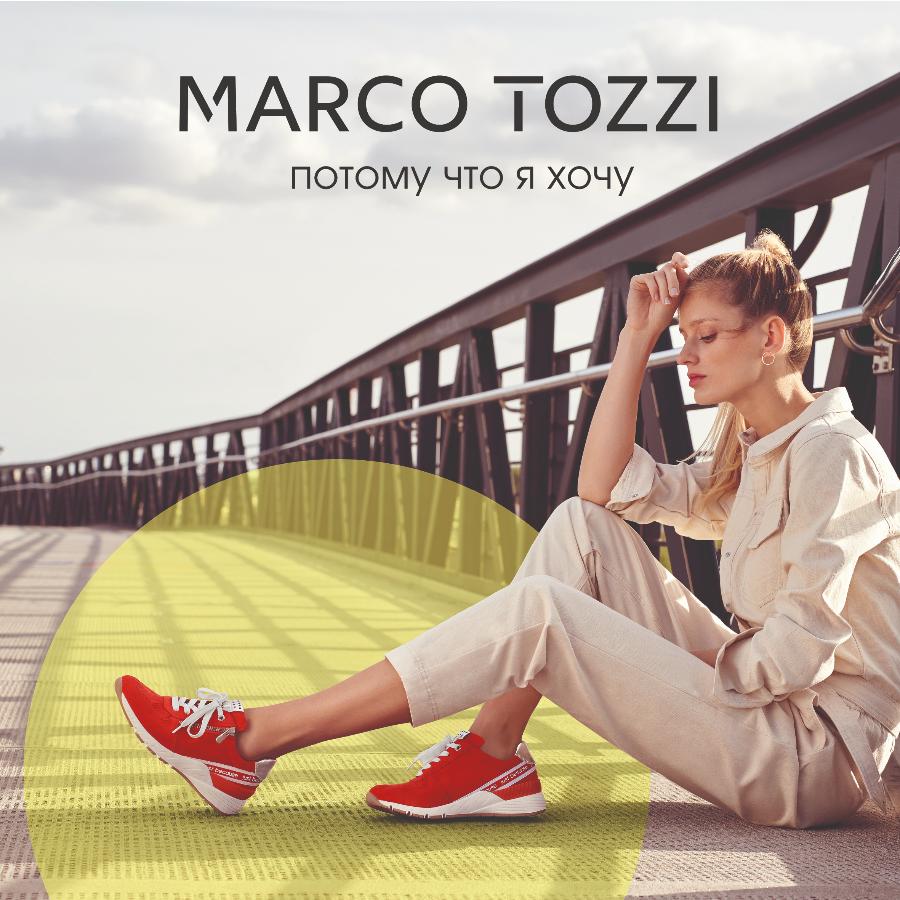 MARCO TOZZI продолжает масштабную коллаборацию  с Ксенией Бородиной