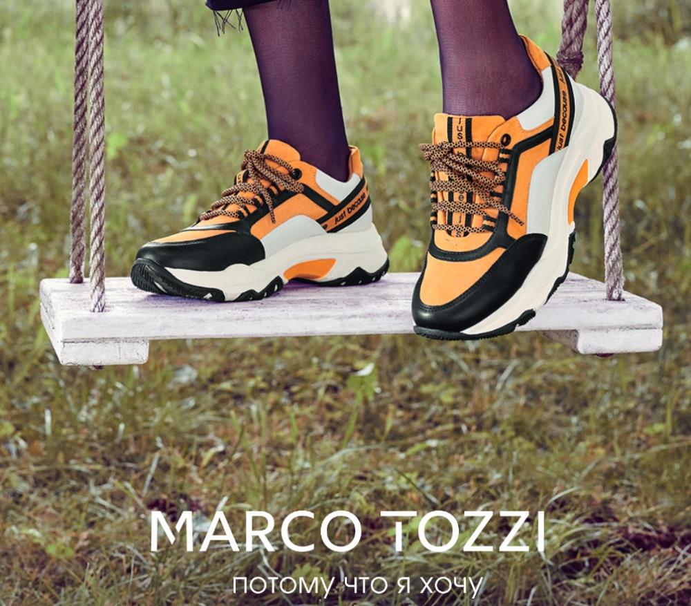 Модно, удобно, экологично. Все о марке MARCO TOZZI