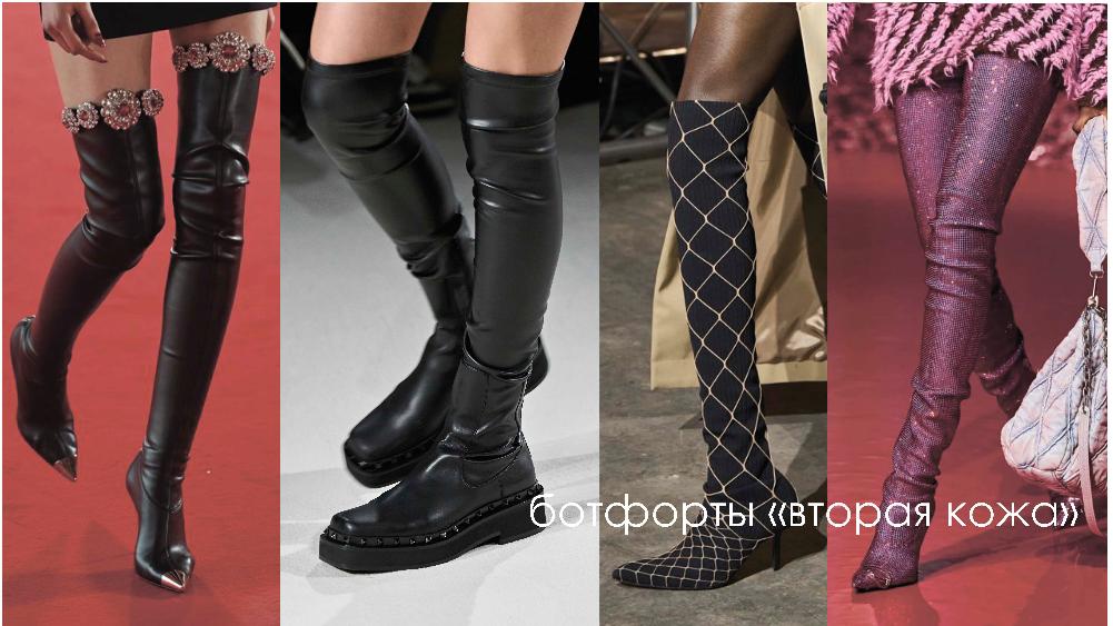 Тренды женской обуви осень-зима 2022-2023: модные тенденции и новинки на фото