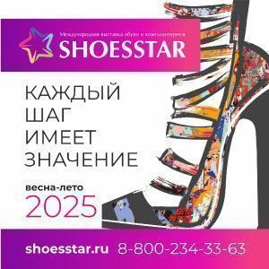 Shoes Star