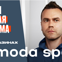 Игорь Акинфеев стал лицом рекламной кампании Lamoda Sport